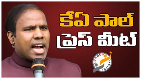 Ka Paul Shocking Comments On Chandrababu Ka Paul Press Meet