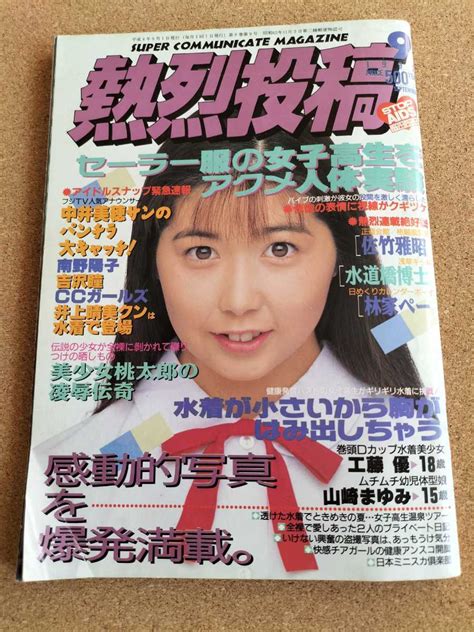 【やや傷や汚れあり】dvd 山田誉子 ほまれ レンタル落ち Ccガールズ 匿名配送 の落札情報詳細 ヤフオク落札価格情報 オークフリー