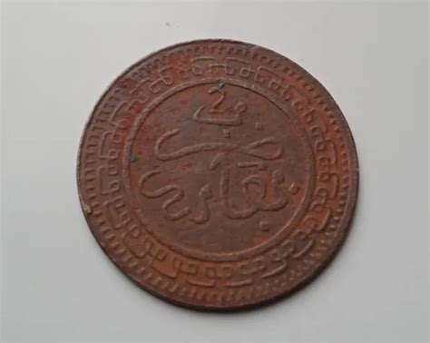 ISLAMIC ARABIC MAROC MOROCCO monnaie très Rare mouzouna 1320 H