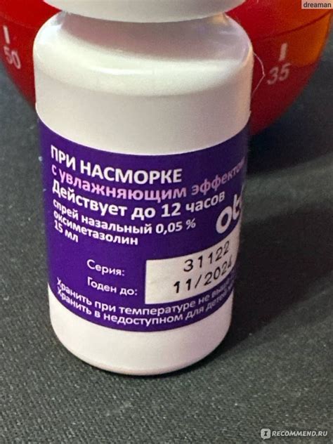 Спрей назальный Отисфарм Риностоп экстра - «Прекрасное увлажняющее ...