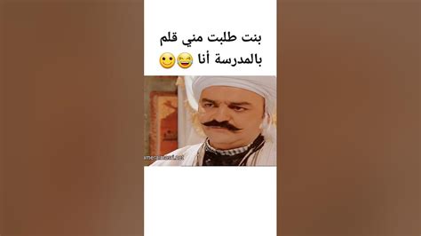 باب الحارة Shorts تحشيش Youtube