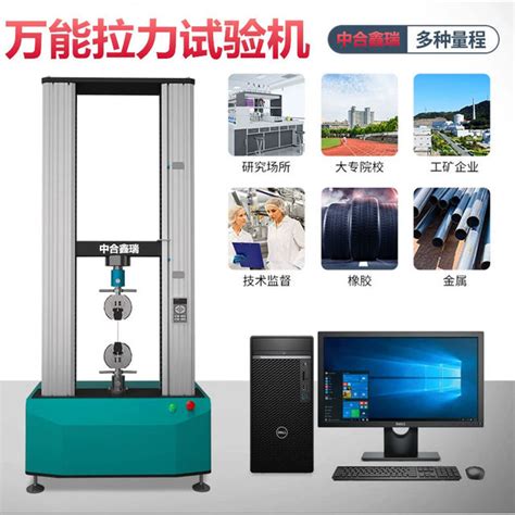 Zhonghe Xinrui Universal Tensile Testing Machine Metal Plastic Tensile Elongation Digital