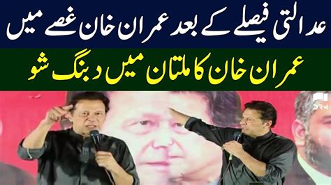 Imran Khan Complete Speech Jalsa In Multan 08 September 2022 Te2p