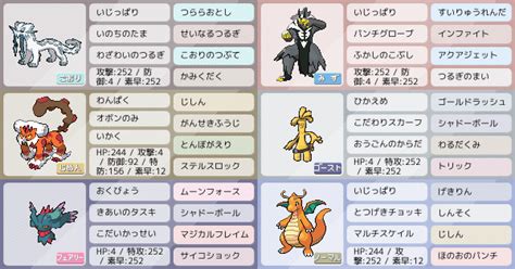 S8シングル 添削希望｜ポケモンパーティ構築｜ポケモン徹底攻略