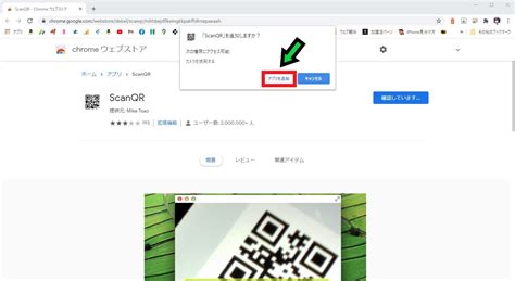 Qr Windows