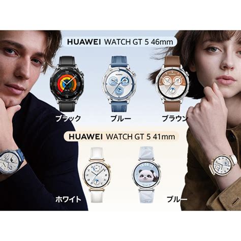 スマートウォッチ ファーウェイ HUAWEI WATCH GT5 46mm 充電長持ち 睡眠 血中酸素 心拍数 ゴルフナビ ブルー VLI