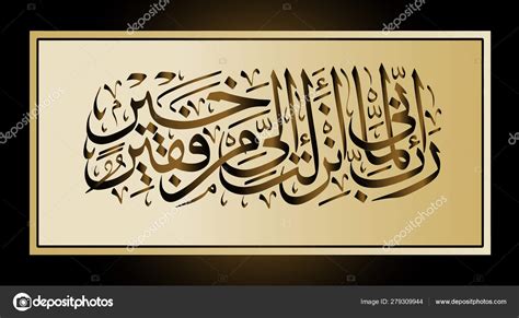 Islamic Art Arabic Calligraphy Surah Al Fatihah Quran Verse Daily Prayer Ramadan Artistive