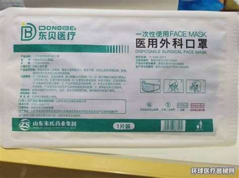 一次性使用医用外科口罩生产厂家东贝医疗招商代理环球医疗器械网