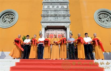 普陀山大乘禅院隆重举行山门开门典礼暨剪彩仪式