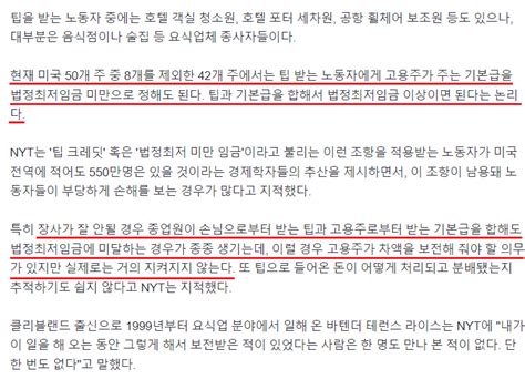 현재 미국에서는 최저임금 찬반 논란 가열중 포텐 터짐 최신순 에펨코리아