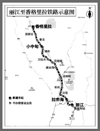 都市快报 丽江至香格里拉铁路开通运营