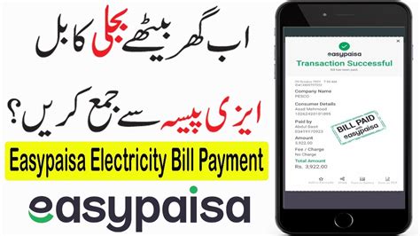 How To Pay Electricity Bill Through Easypaisa App Easypaisa Se