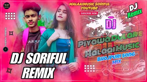 Dj Malaai Music Insta Viral Hard Bass Toing Mix Piyawa Dulare