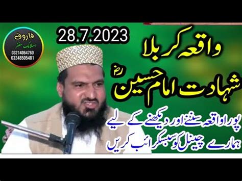 Very Beautiful Speech Qari Hazart Molana Saleem Uasmin Shb Farooq