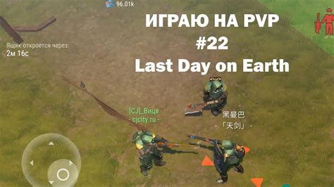 Играю на Pvp 22 локация Ничейные земли Кратер Last Day On Earth Youtube