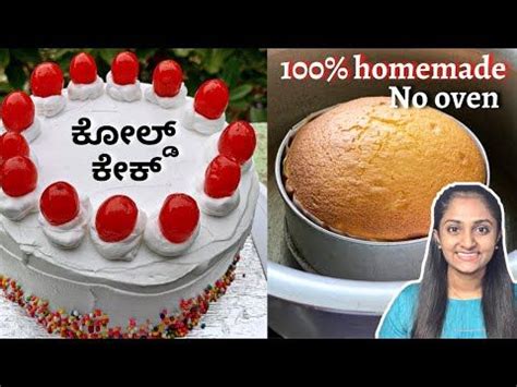 Discover 82 Cake Maduva Vidhana Kannada Please Super Hot In Daotaonec