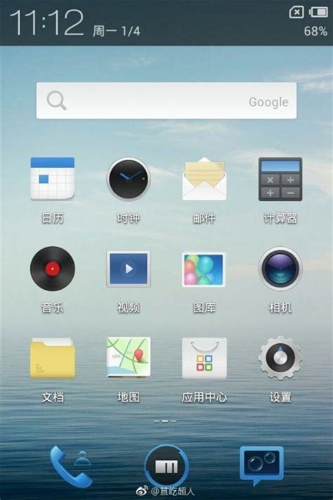 Flyme 1至flyme 6：六張截圖告訴你魅族這5年的變化 每日頭條