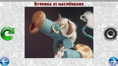 МУЗЫКАЛЬНЫЙ ПАЗЛ №34 БУРЕНКА ИЗ МАСЛЕНКИНО - YouTube