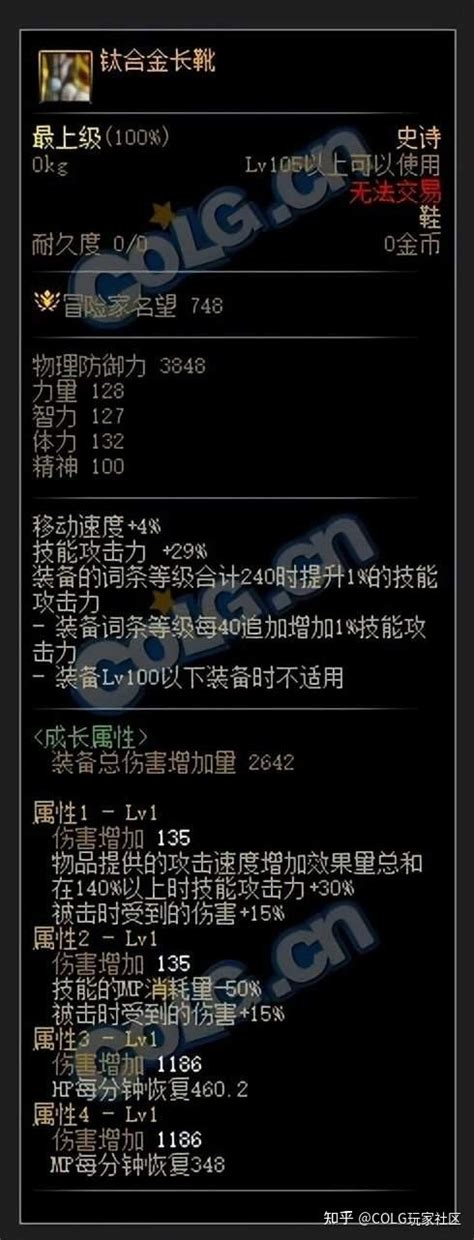 Dnf：110版本攻速鞋与各类流派的混搭思路探讨 知乎