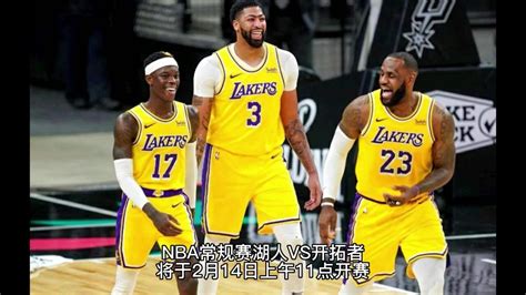 Nba常规赛官方直播：湖人vs开拓者（中文）直播在线高清观看湖人比赛高清1080p在线观看平台腾讯视频