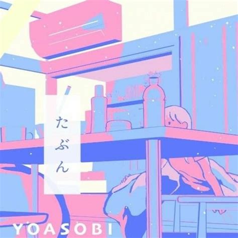 たぶん Tabun YOASOBI Vietnamese Ver Chắc Vậy Siphia Graz Listen