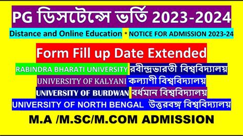 RBU KU BU NBU DISTANCE PG ADMISSION 2023 COURSE DATE EXTENDED PG