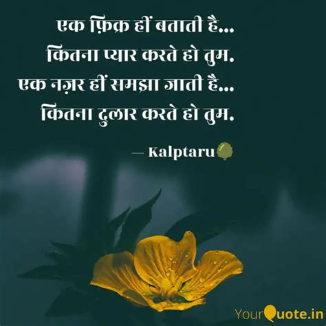 Quotes Writings By Kalpana Biswas