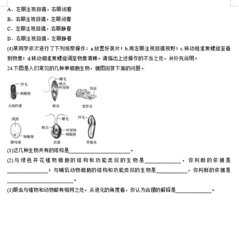 2021届安徽省定远县第三中学高一上学期生物质量检测试题（图片版）7高考网