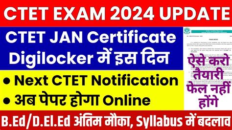 Next CTET July 2024 Notification CTET Jan Certificate CTET 2024 BED