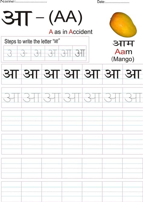 Hindi Alphabets Writing Practice Pdf