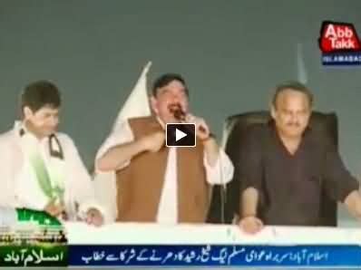 Sheikh Rasheed Speech In PTI Azadi March Dharna At Red Zone 21st