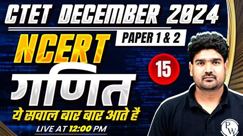 Ctet Maths Paper Ncert Maths For Ctet December Maths For