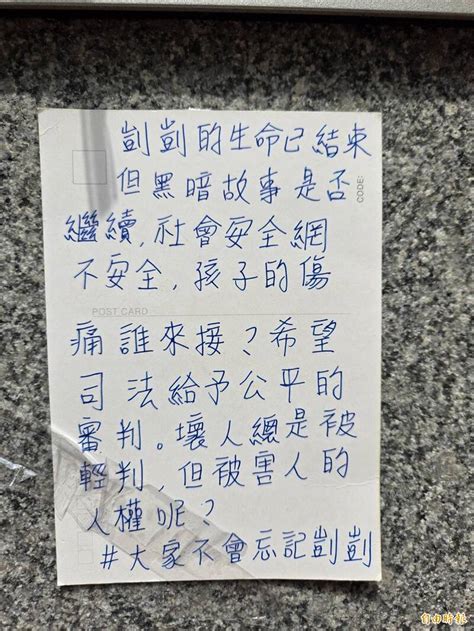 剴剴對不起！民眾自發寫卡片 張貼雙北市府門口 社會 自由時報電子報