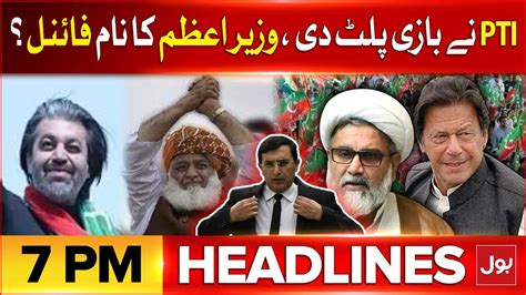 PTI Big Surprise BOL News Headlines At 7 PM PPP And PMLN In Trouble