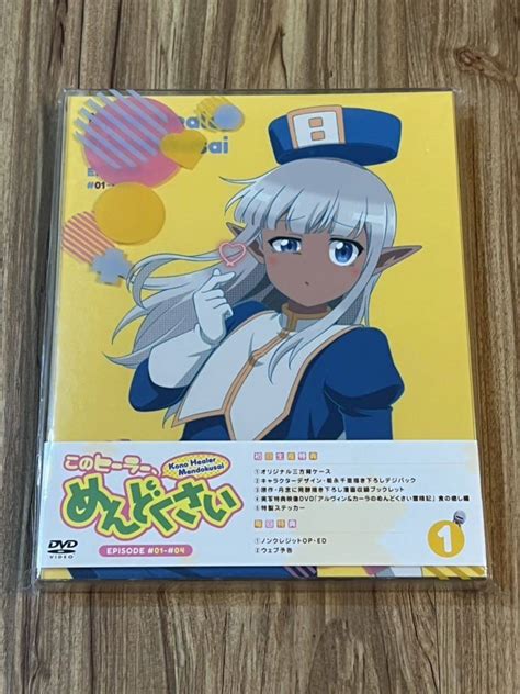 Yahooオークション このヒーラーめんどくさい Dvd Vol 01