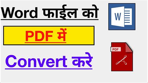 Pdf File Ko Excel File Me Kaise Convert Kare Convert Excel File To