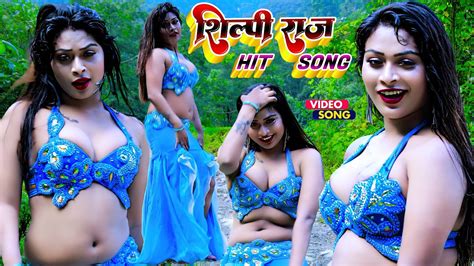 Shilpi Raj Hit Song Bhojpuri Dance Video Shilpi Raj New Song