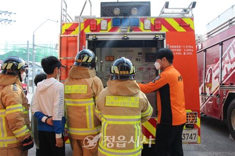 정읍소방서 산외중학교 미래소방관체험교실 운영 정읍시사