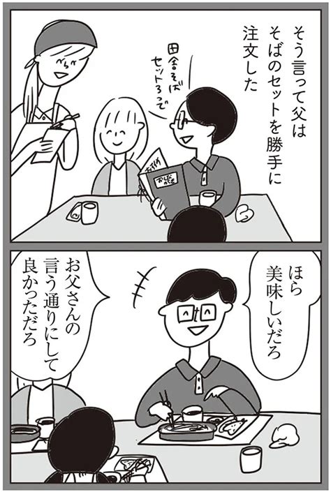 いつも親の顔色を見て人生を決めてきた。「自分で決めない」3児の母親が思い出す子ども時代（画像814） レタスクラブ