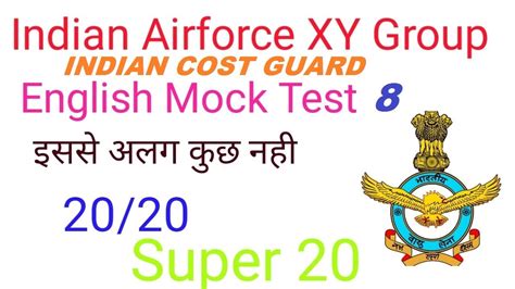 Airforce XY Group English Mock Test 8 Agniveer XY Official Intake