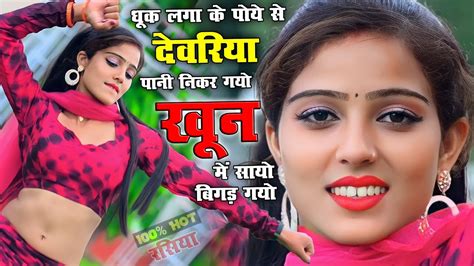 थक लगय क पय स दवरय पन नकल गय खनन म सय बगड गय New Hot Rasiya YouTube