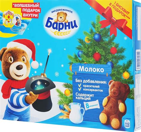 Пирожное Медвежонок Барни бисквитное с молочной начинкой 240 г купить с ...