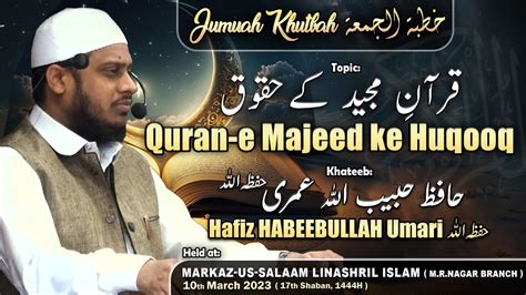 Quran E Majeed Ke Huqooq Jumuah Khutbah Hafiz Habeebullah Umari