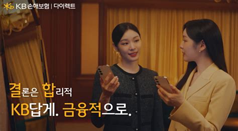 Kb손해보험 다이렉트 김연아 모델 신규 Tv광고 공개