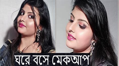 Wedding Party Makeup Tutorial Step By Step বিয়েবাড়ির সাজ Saj