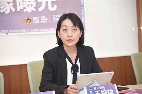 再度獲選時代力量黨魁 王婉諭喊「二次創黨」重新贏回人民信任 上報 Line Today