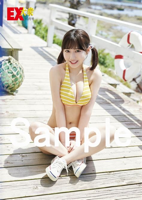 Ex イーエックス大衆 2023年 10月号【表紙：田中美久（hkt48）】 Ex大衆編集部 Hmvandbooks Online