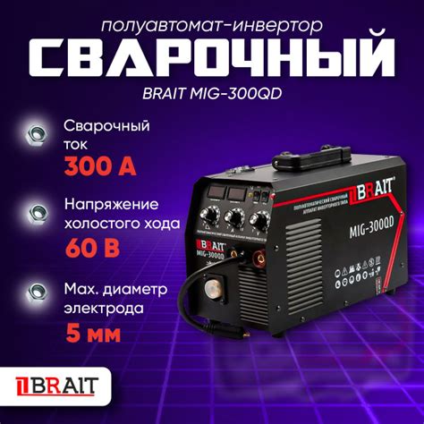 Сварочный аппарат BRAIT купить по низкой цене с доставкой в интернет ...