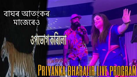 Priyanka Bharali Live Show Assamese Vlog Assamese Singer Dhirlifestyle Youtube