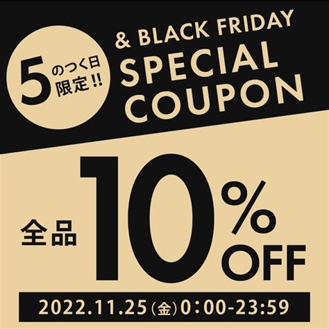 ショッピングクーポン Yahoo ショッピング 5のつく日！＆ブラックフライデー！24時間限定全品10％オフ特別クーポン